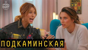 Пятница с Региной 3. évad Ep.7 7. epizód