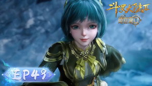 斗罗大陆Ⅱ绝世唐门 1. évad Ep.49 49. epizód