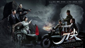 刀尖 kép