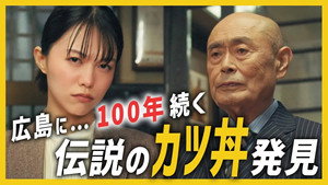 こんなところで裏切り飯 1. évad Ep.7 7. epizód