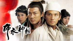 布衣神相 1. évad Ep.1 1. epizód