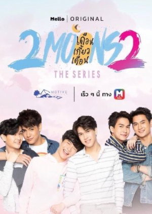 เดือนเกี้ยวเดือน 2 poszter