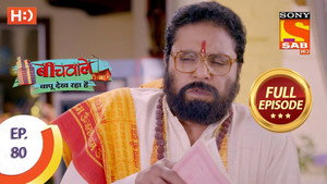 Beechwale Bapu Dekh Raha Hai 1. évad Ep.80 80. epizód