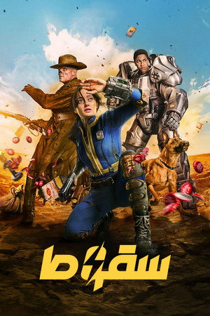 Fallout poszter