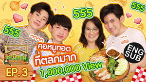 รสมือแม่ 1. évad Ep.3 3. epizód