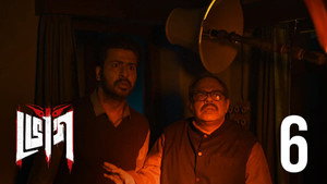 ভোগ 1. évad Ep.6 6. epizód
