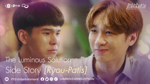 แสงส่องรัก Speciális epizódok Ep.4 4. epizód