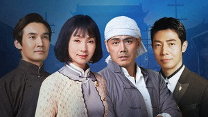 故事里的中国 2. évad Ep.10 10. epizód