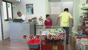 外来媳妇本地郎 9. évad Ep.3262 3262. epizód