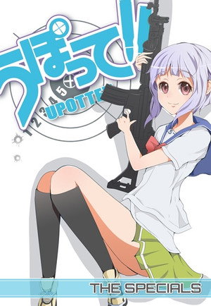 うぽって!! Speciális epizódok (2012-10-13) poszter