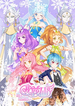小花仙 8. évad (2023-07-12) poszter