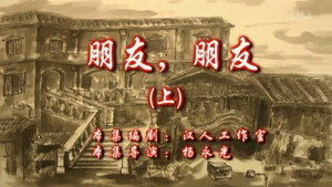 七十二家房客 9. évad Ep.65 65. epizód
