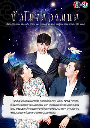 ชั่วโมงต้องมนต์