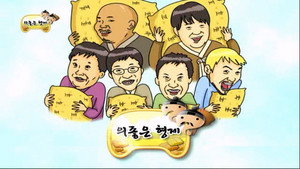 무한도전 3. évad Ep.186 186. epizód