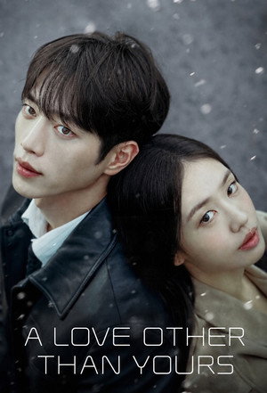 너 말고 다른 연애 poszter