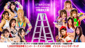 スターダム・ワールドのスターダム 11. évad Ep.99 99. epizód