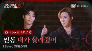 숨바꼭질 2 Speciális epizódok Ep.5 5. epizód
