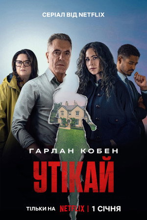 Szökevények poszter
