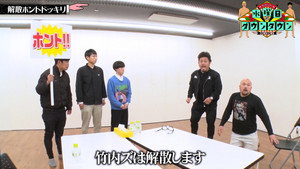 水曜日のダウンタウン 10. évad Ep.23 23. epizód