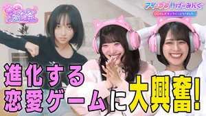 アイ＝ラブ！げーみんぐ 1. évad Ep.148 148. epizód