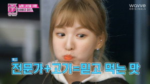 레벨업 프로젝트 2. évad Ep.21 21. epizód