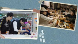 人生不过几顿饭 kép