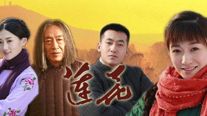莲花 kép