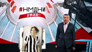 Намедни 14. évad Ep.4 4. epizód