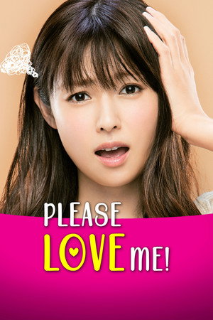 ダメな私に恋してください poszter