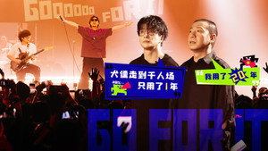 奔赴！万人现场 Speciális epizódok Ep.3 3. epizód