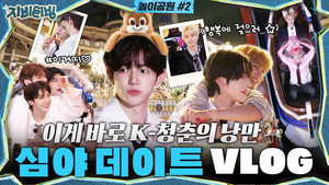 지비티빙 1. évad Ep.7 7. epizód