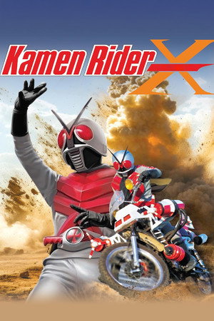 仮面ライダーX poszter
