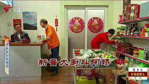 外来媳妇本地郎 12. évad Ep.4007 4007. epizód