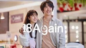 18 어게인 kép