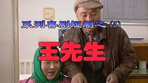 我是乡巴佬 1. évad Ep.5 5. epizód