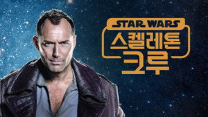 Star Wars: Kóbor alakulat kép