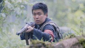 绝境铸剑 1. évad Ep.3 3. epizód
