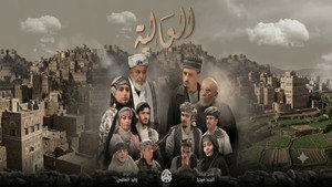 العالية kép