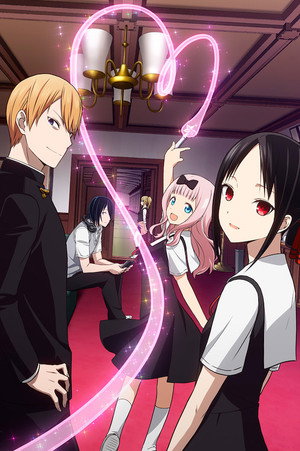 Kaguya-sama: Love is War poszter