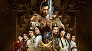 天意之秦天宝鉴 kép