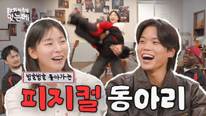 홍.건.데 2. évad Ep.23 23. epizód