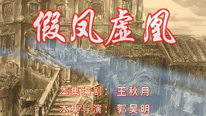 七十二家房客 6. évad Ep.103 103. epizód
