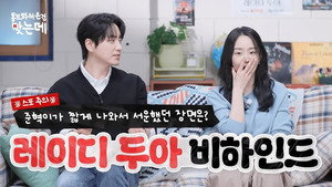 홍.건.데 2. évad Ep.30 30. epizód