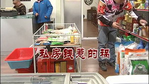外来媳妇本地郎 8. évad Ep.3122 3122. epizód