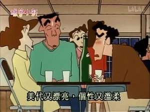 クレヨンしんちゃん 1. évad Ep.462 462. epizód