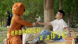 他和他的101夜 2. évad Ep.6 6. epizód