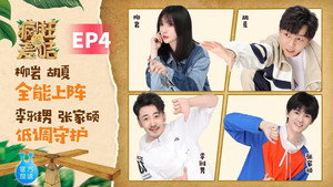 疯狂的麦咭 7. évad Ep.4 4. epizód