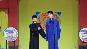 抖包袱大会 Speciális epizódok Ep.83 83. epizód