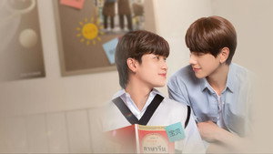 รักไม่รู้ภาษา kép