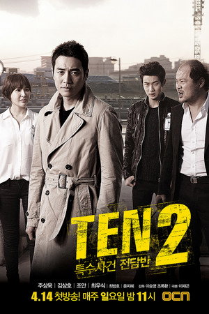 특수사건전담반 TEN 2. évad (2013-04-14) poszter